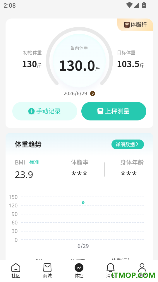 乐趣健康app最新版
