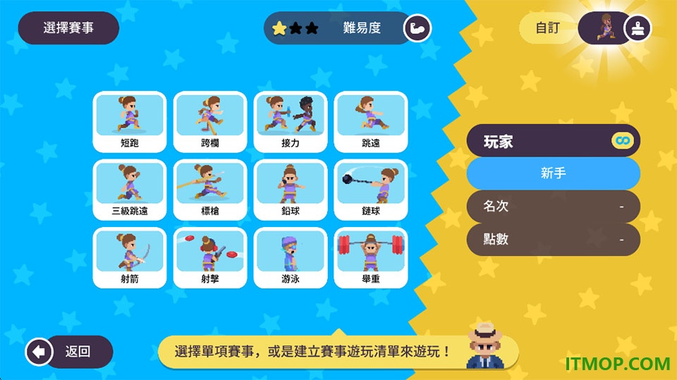 体育运动会游戏手机版(Sports Sports)