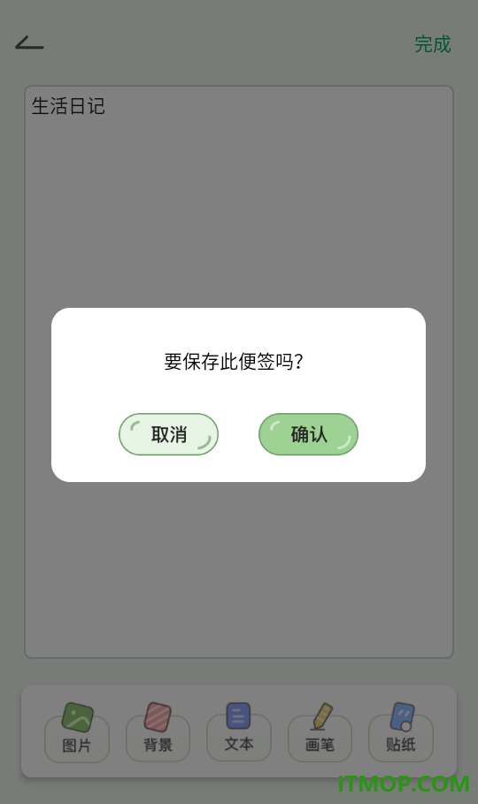 电费水费助手官网版