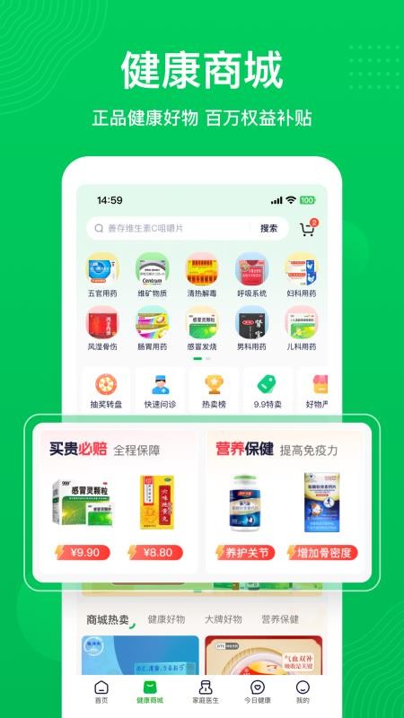 荷叶健康平台(3)