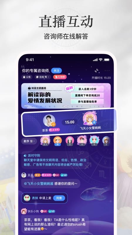 知星星座馆(1)