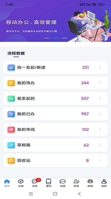 沃讯M6官网版v3.6.1 3