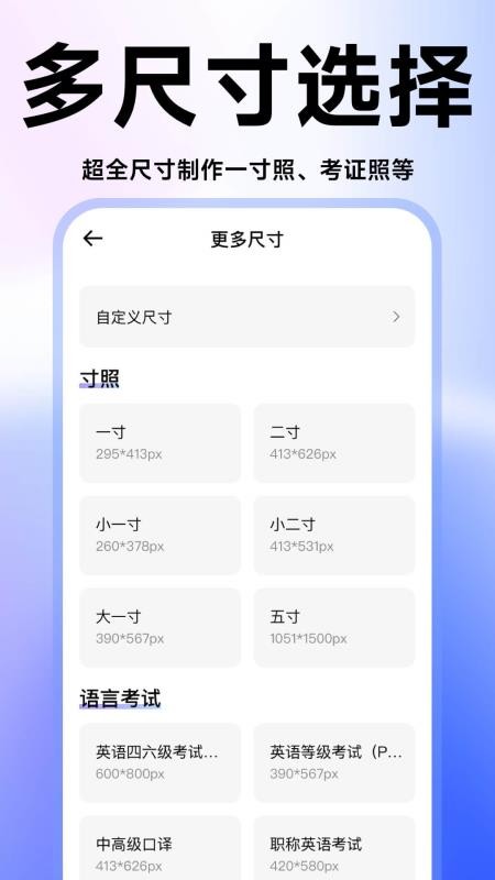 证件照高清版软件v3.1.2 2