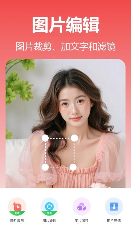 彩云图片格式转换免费版v2.0.0.0 4
