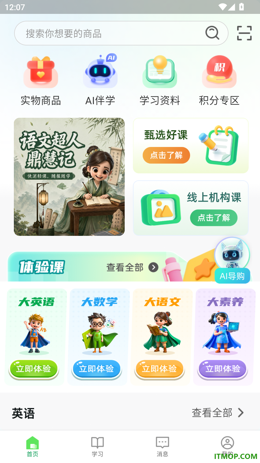 鼎校甄选官网版