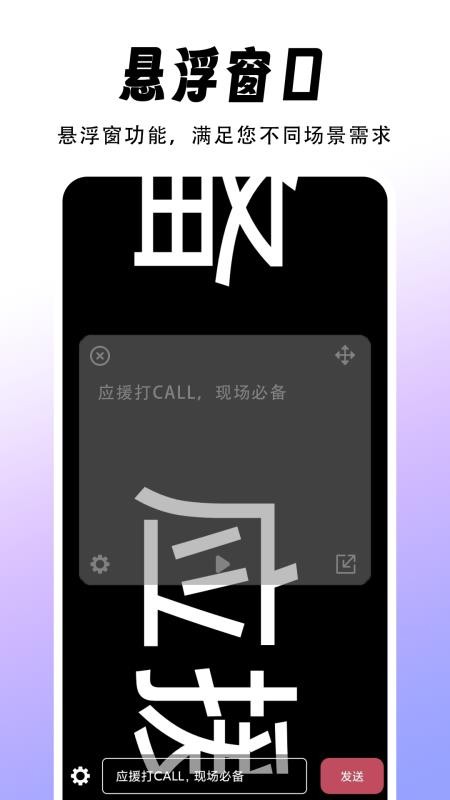 字幕滚动题词器最新版v1.1.5 3