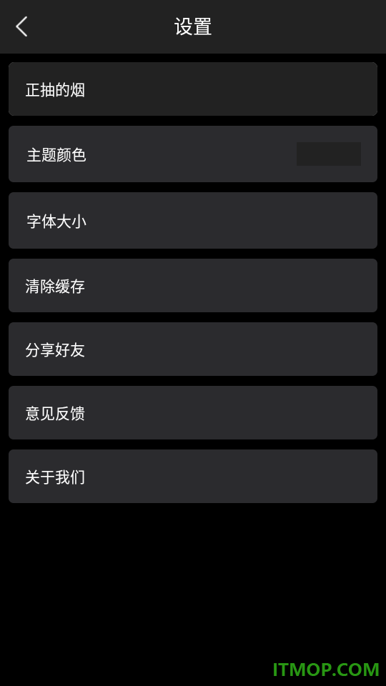 戒烟大师最新版