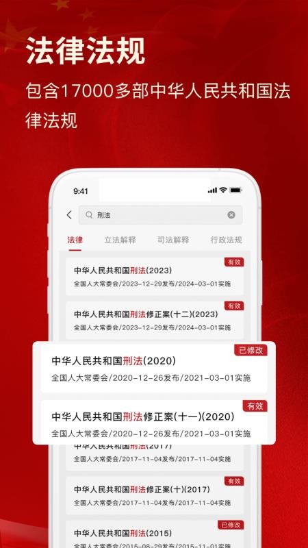 裁判文书网上案例官方版(5)