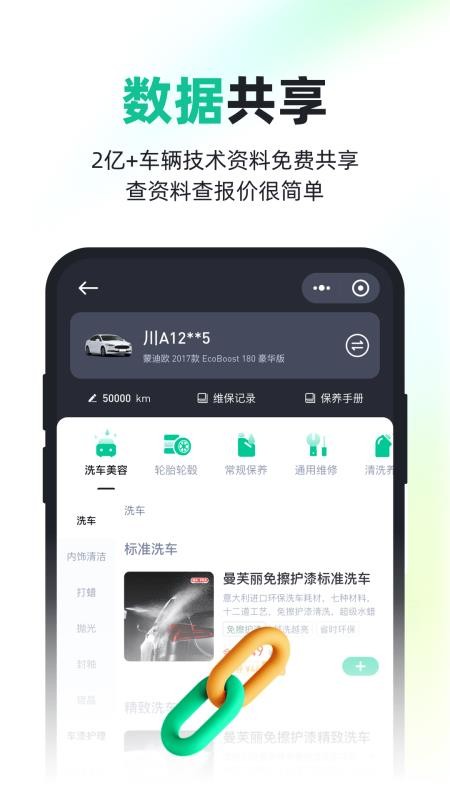 有车来app(1)