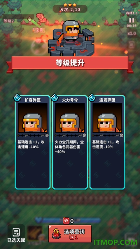 元气保卫战手游