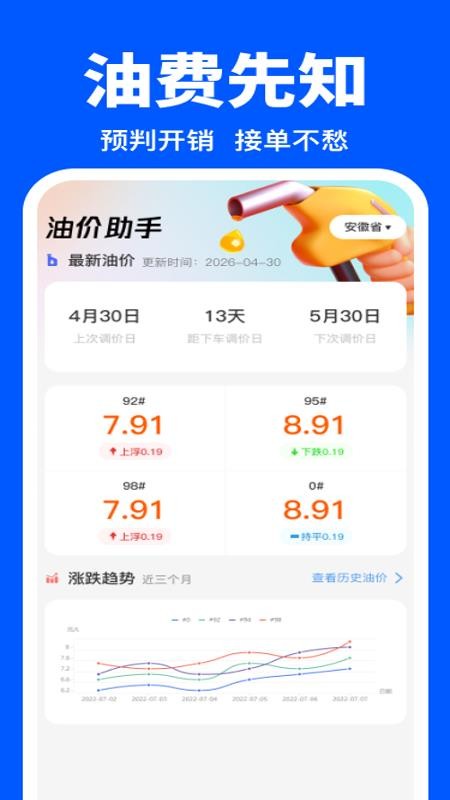 代驾帮手司机端官网版v1.0.0(1)