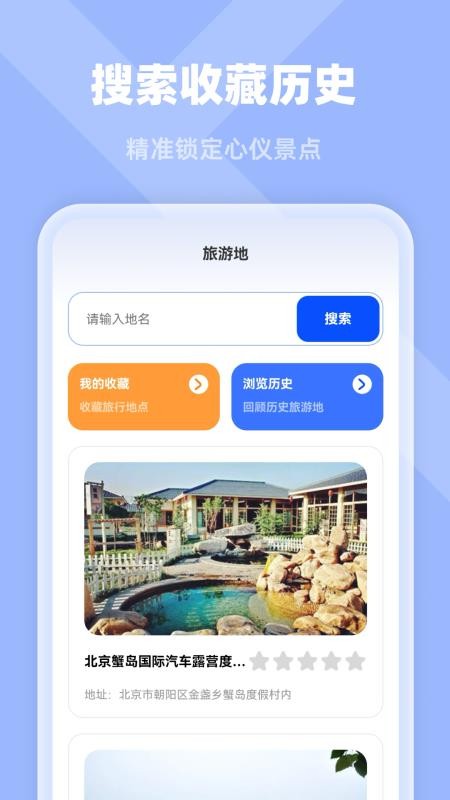 卫星定位实景导航免费版v1.0.3 3