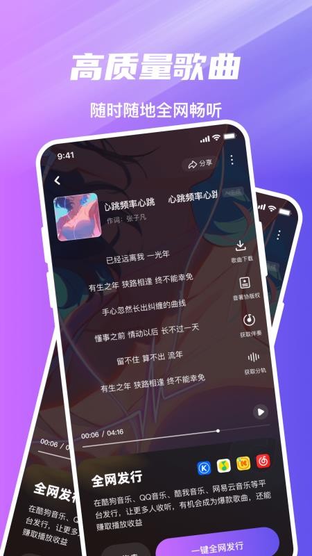 音趣音乐圈官方版v1.0.1 1