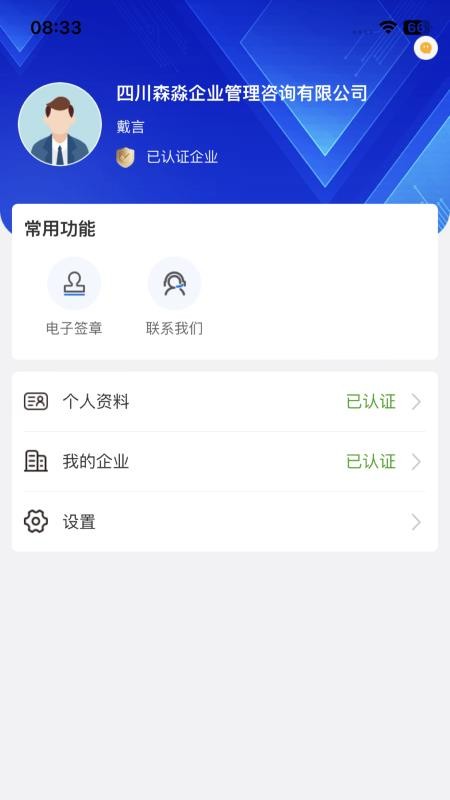 曹港数链官网版v1.0.05 1