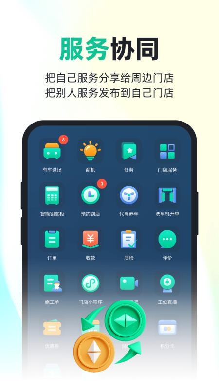 有车来app(2)