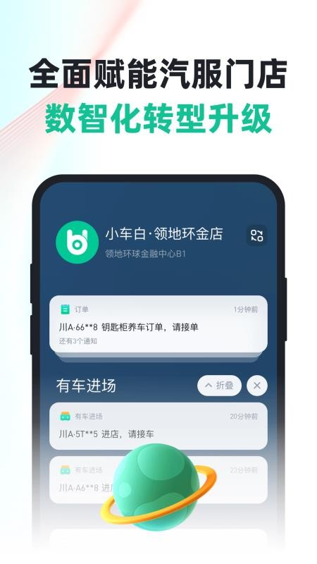 有车来app(4)