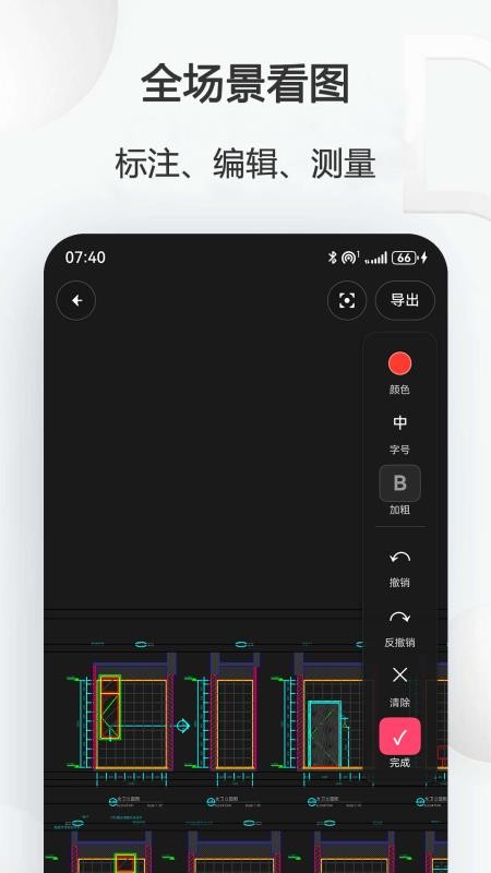 CadAuto看图软件v1.0.16 4