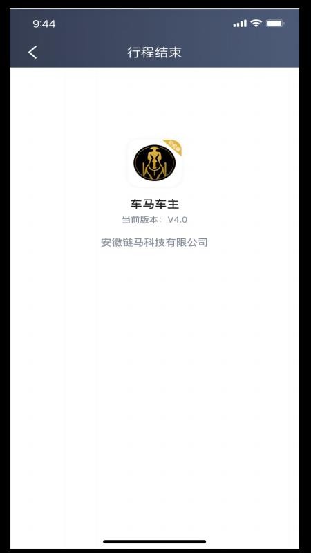 车马车主手机版v6.60.6.0001 2