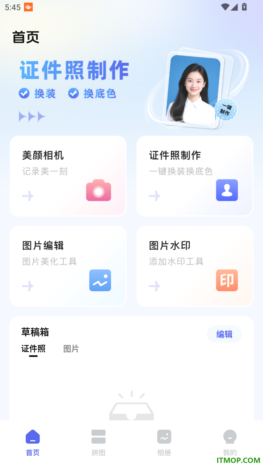 好好看免费版