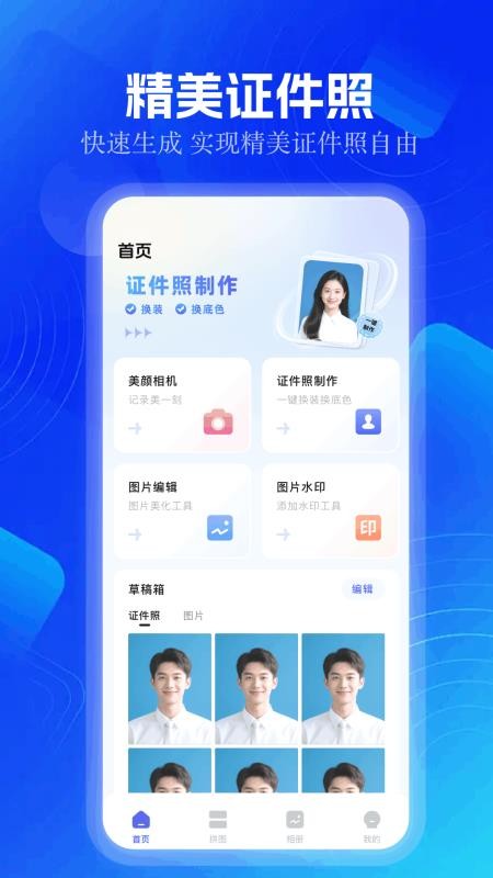 好好看免费版v1.10 3
