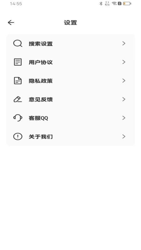 全速浏览器免费版v1.0.0 3