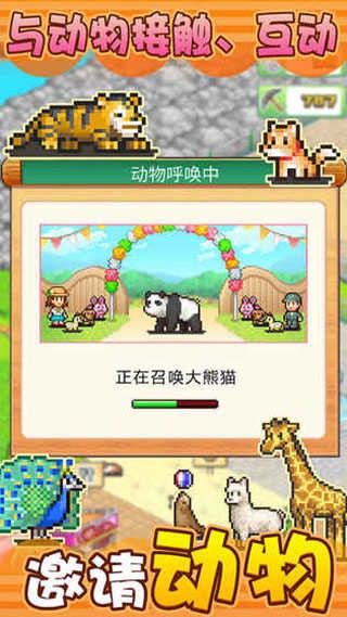 发现动物公园手游v3.00 2