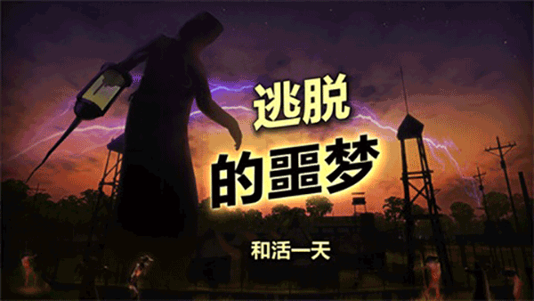 辐射岛手游(Radiation Island)v1.2.10 4