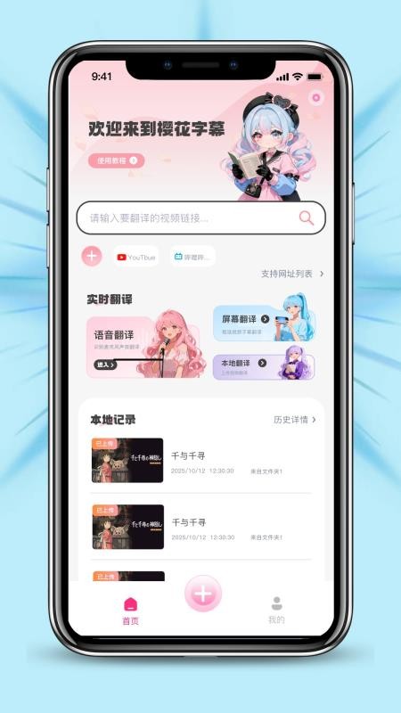 樱花字幕最新版v3.2.1 5