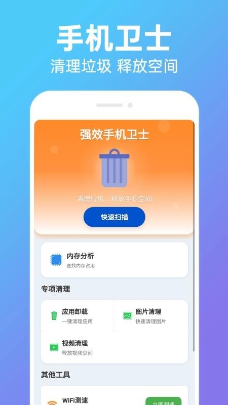 潮汐垃圾清理手机版v1.0.3(1)