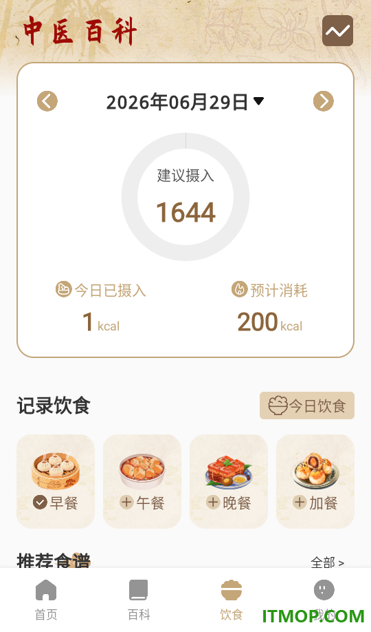 灸天下官网版