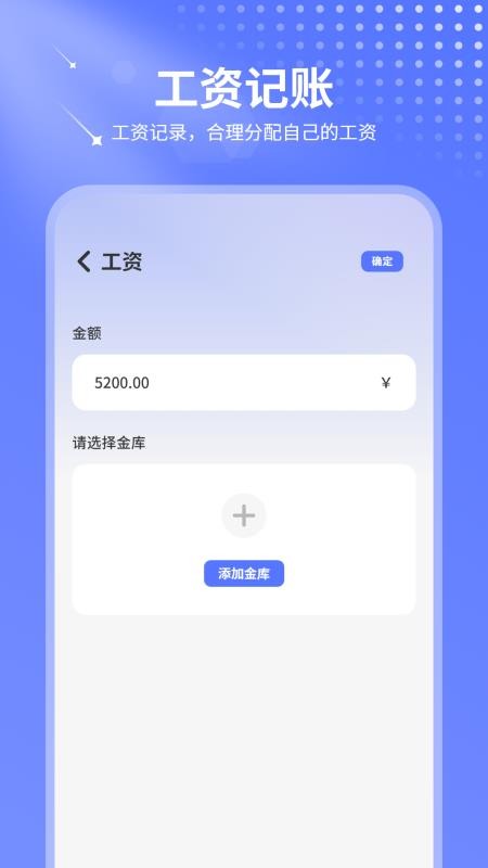 账本记账appv4.0 1
