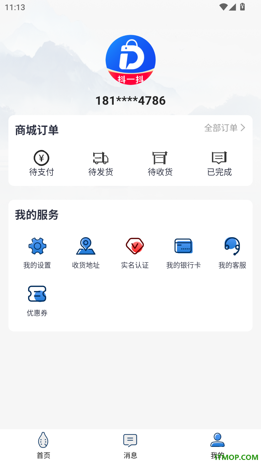 抖一抖官网版