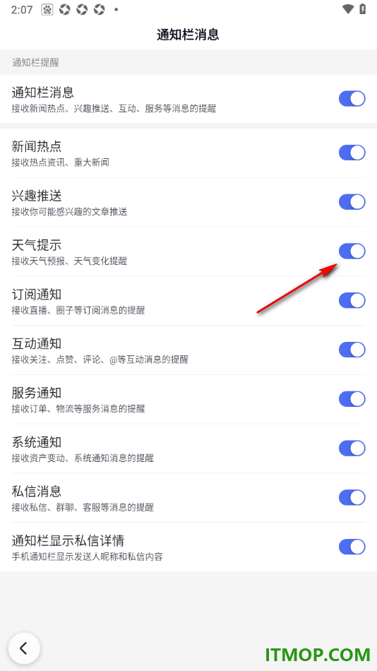 百度手机版设置允许在通知栏中显示天气预报提醒的方法