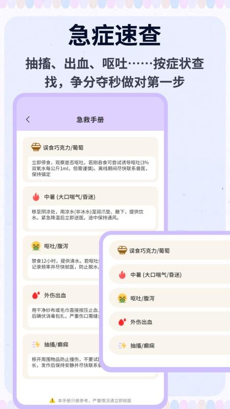 班级宠物乐园免费版v1.0.4(1)