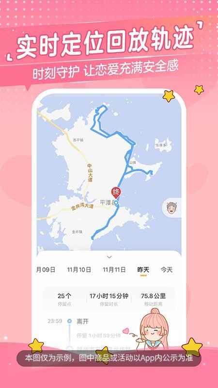 心动日常官方版v3.8.2 4