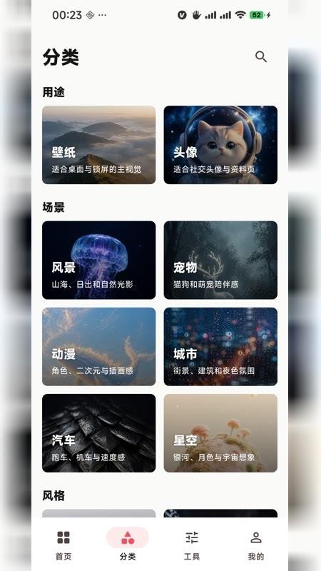 画境壁纸手机版v1.0.0 4