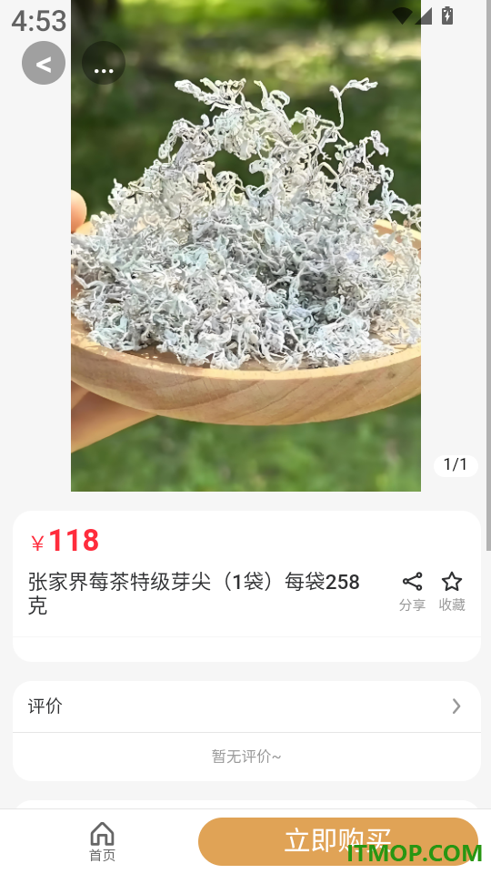 生纳源甄选手机版