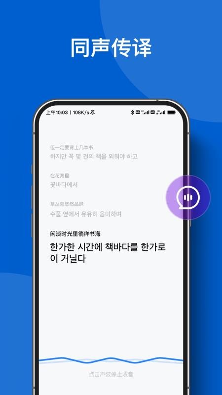 你好翻译官最新版v1.5.0 3
