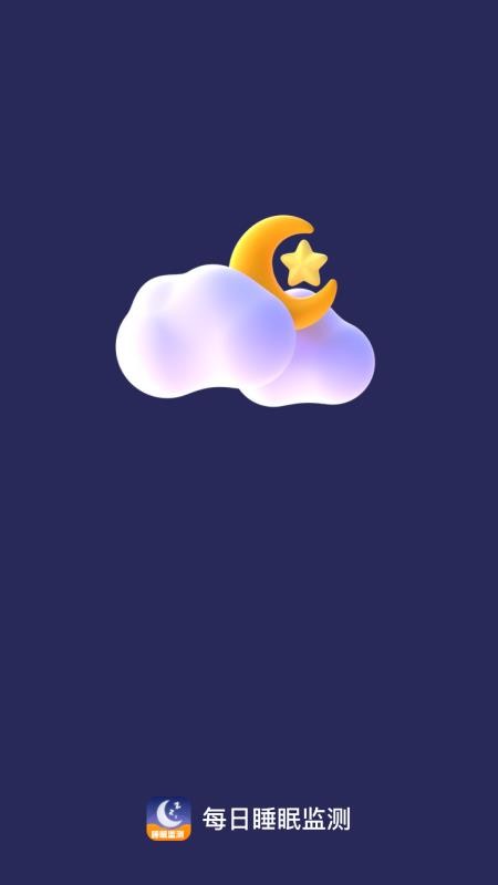 每日睡眠监测最新版v1.0.0 1