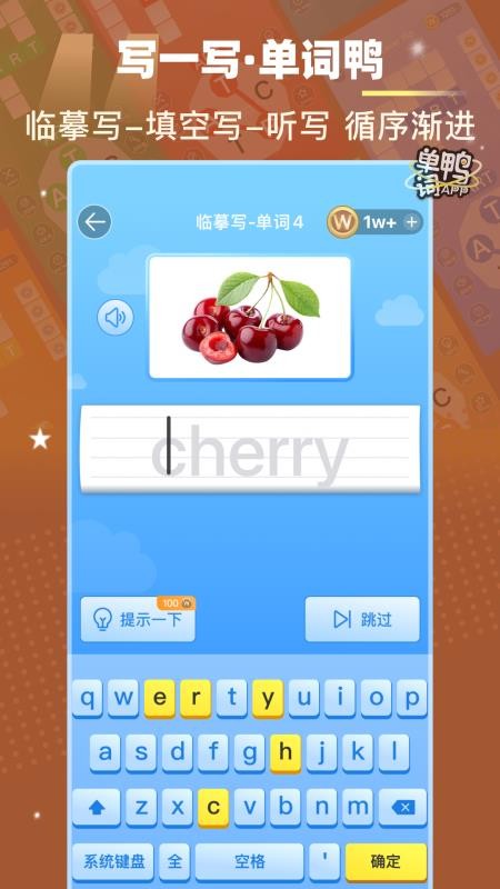 单词鸭免费版v3.15.6(2)