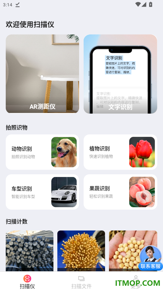 全通测量仪免费版