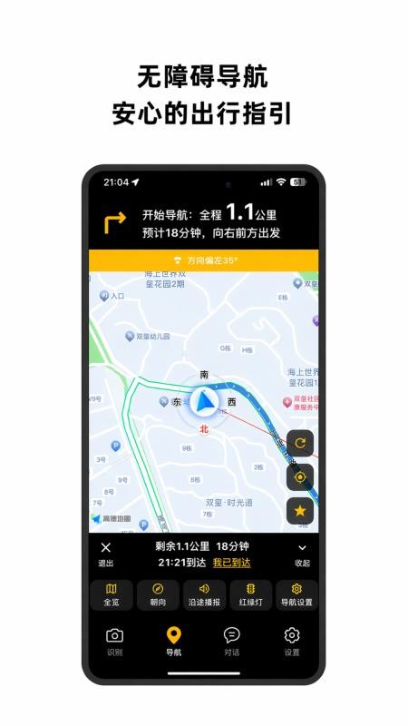 豆芽看见软件v2.2.0(5)