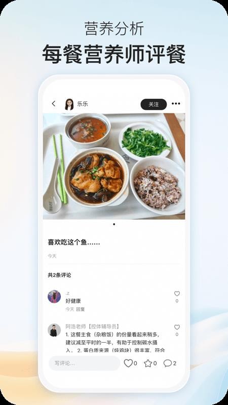 乐趣健康app最新版v2.0.5 3