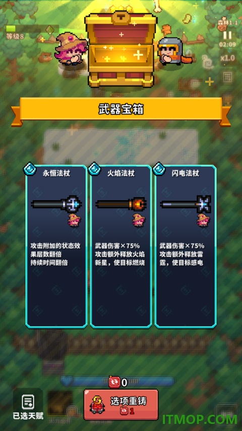 元气保卫战手游