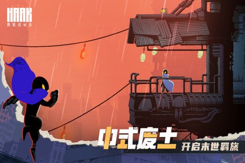 勇敢的哈克游戏v1.4.2 5