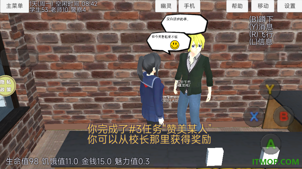 学霸校园安静书手游