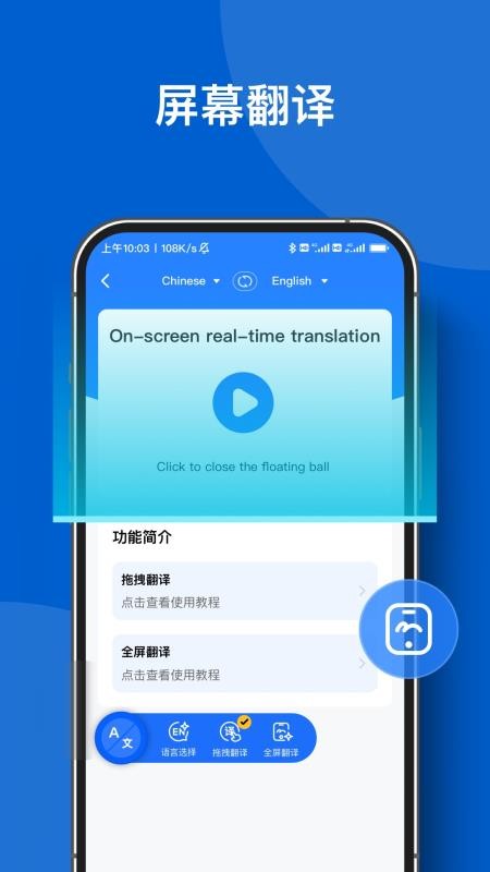 你好翻译官最新版v1.5.0 1