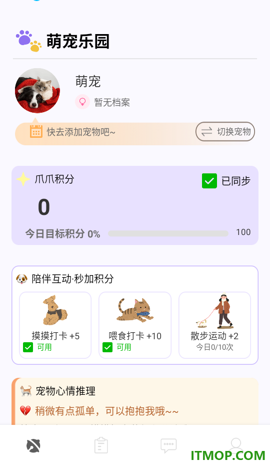班级宠物乐园免费版