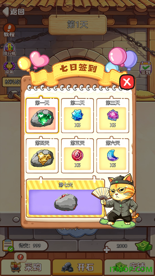翡翠原石刮刮乐手游