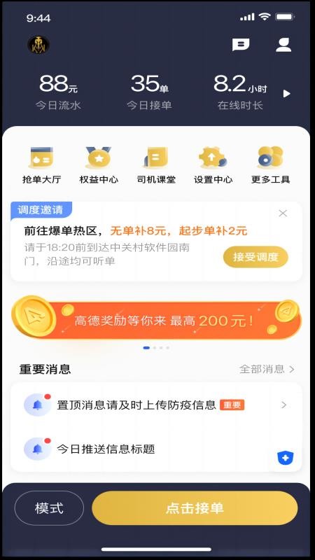 车马车主手机版v6.60.6.0001 5